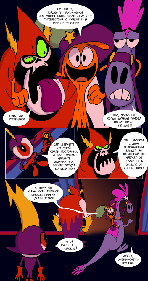 Комикс Wander over yonder - Redemption: выпуск №37