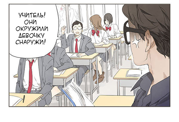 Комикс Их история [Tamen de Gushi]: выпуск №27