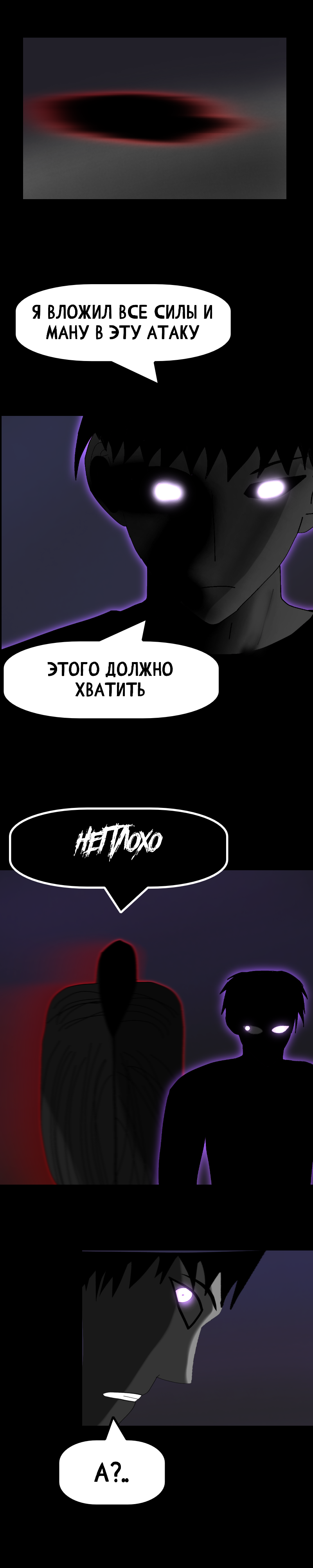 Комикс Этлос: выпуск №5
