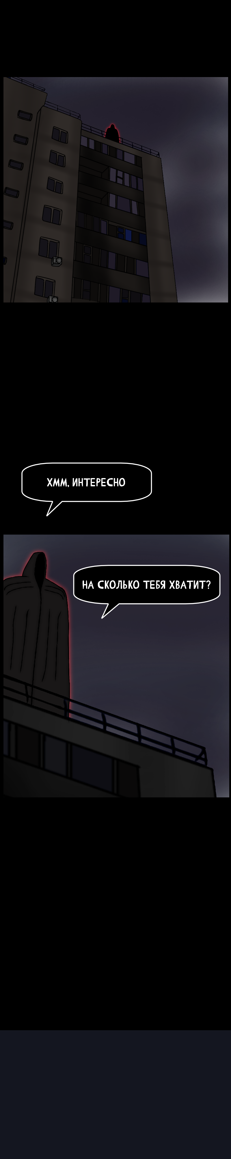 Комикс Этлос: выпуск №26