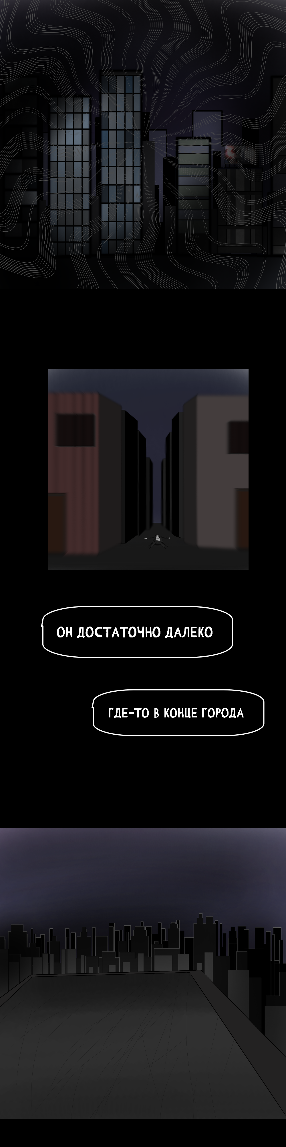 Комикс Этлос: выпуск №31