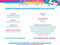 Превью выпуска №2