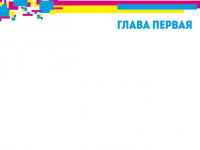 Превью выпуска №3