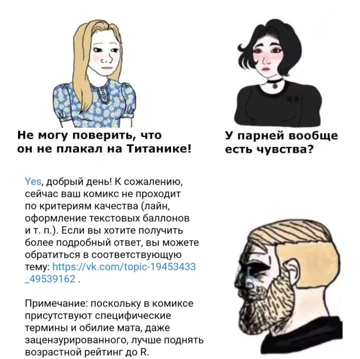 Комикс ЧУДИКИ: выпуск №34