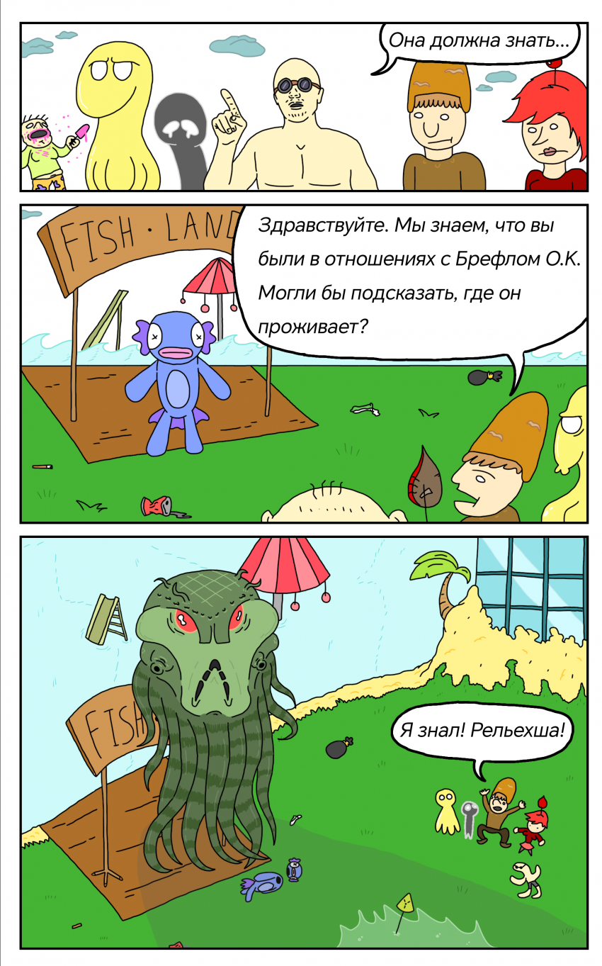 Комикс ЧУДИКИ: выпуск №44