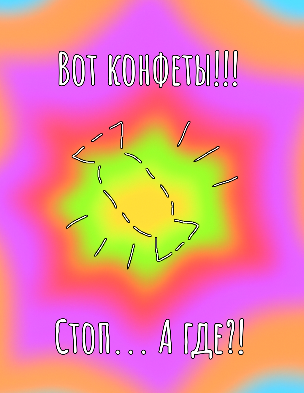 Комикс ЧУДИКИ: выпуск №59