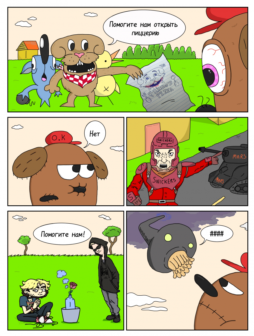 Комикс ЧУДИКИ: выпуск №68