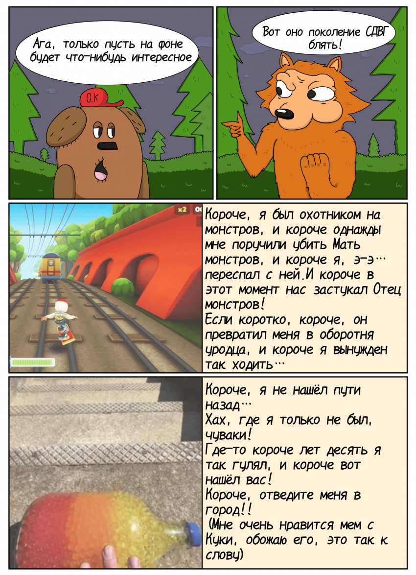 Комикс ЧУДИКИ: выпуск №77