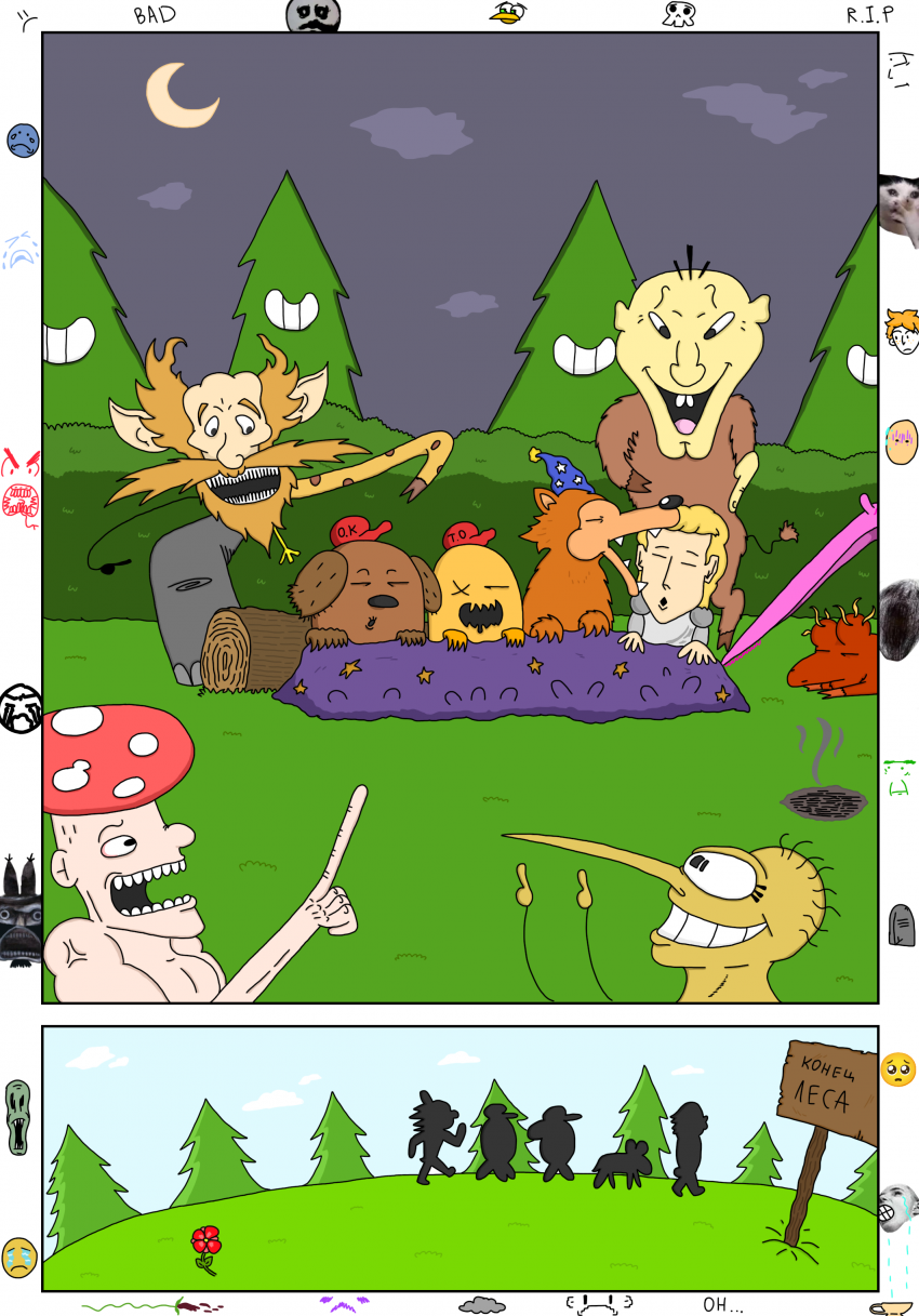 Комикс ЧУДИКИ: выпуск №82