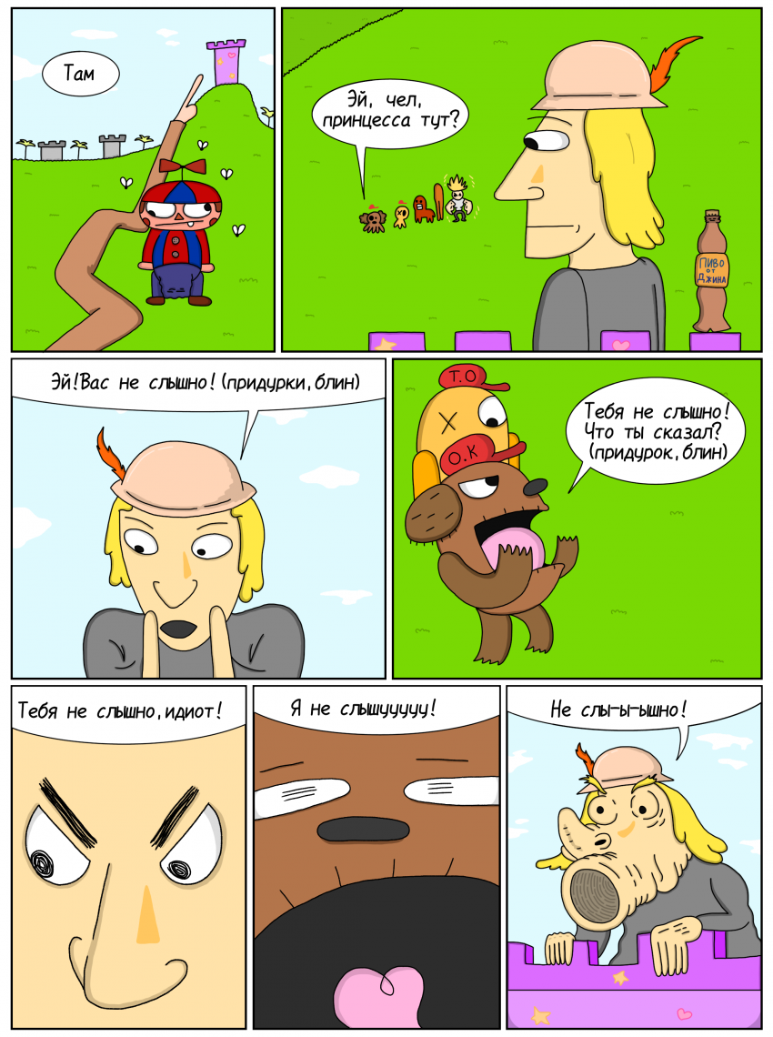 Комикс ЧУДИКИ: выпуск №93