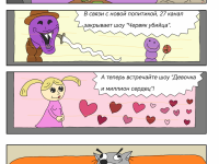 Превью выпуска №11
