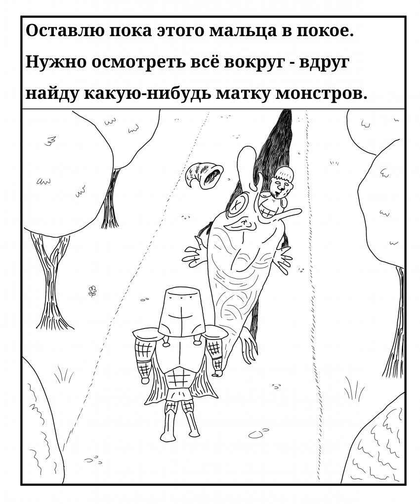 Комикс For Defense: выпуск №18