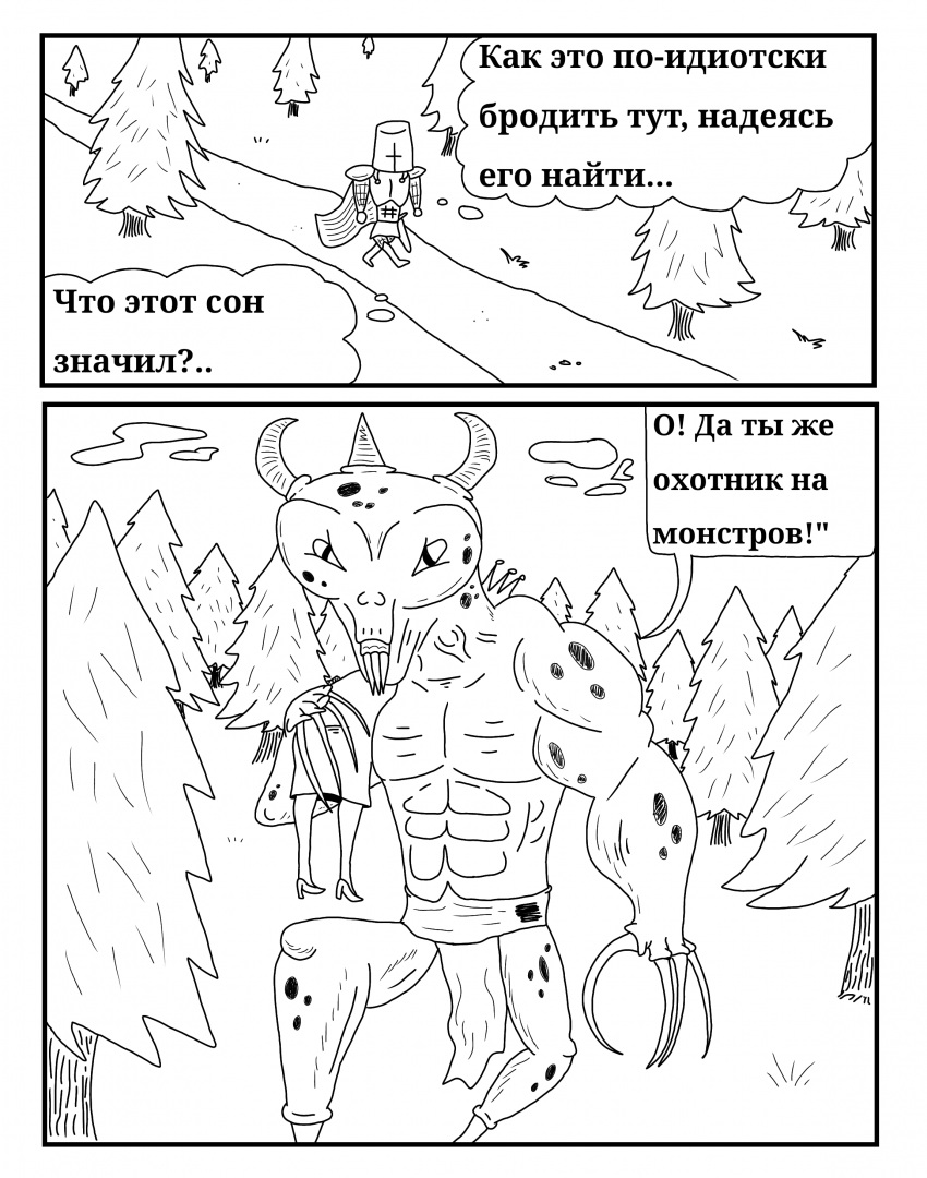 Комикс For Defense: выпуск №31