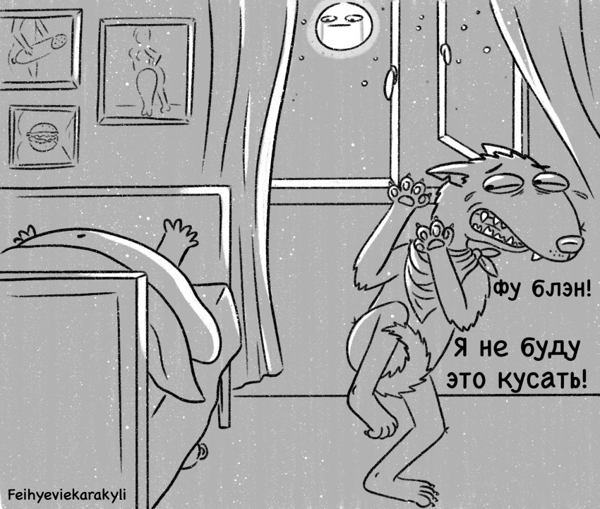 Комикс Feihyevie Karakyli: выпуск №12