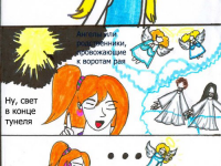 Превью выпуска №21