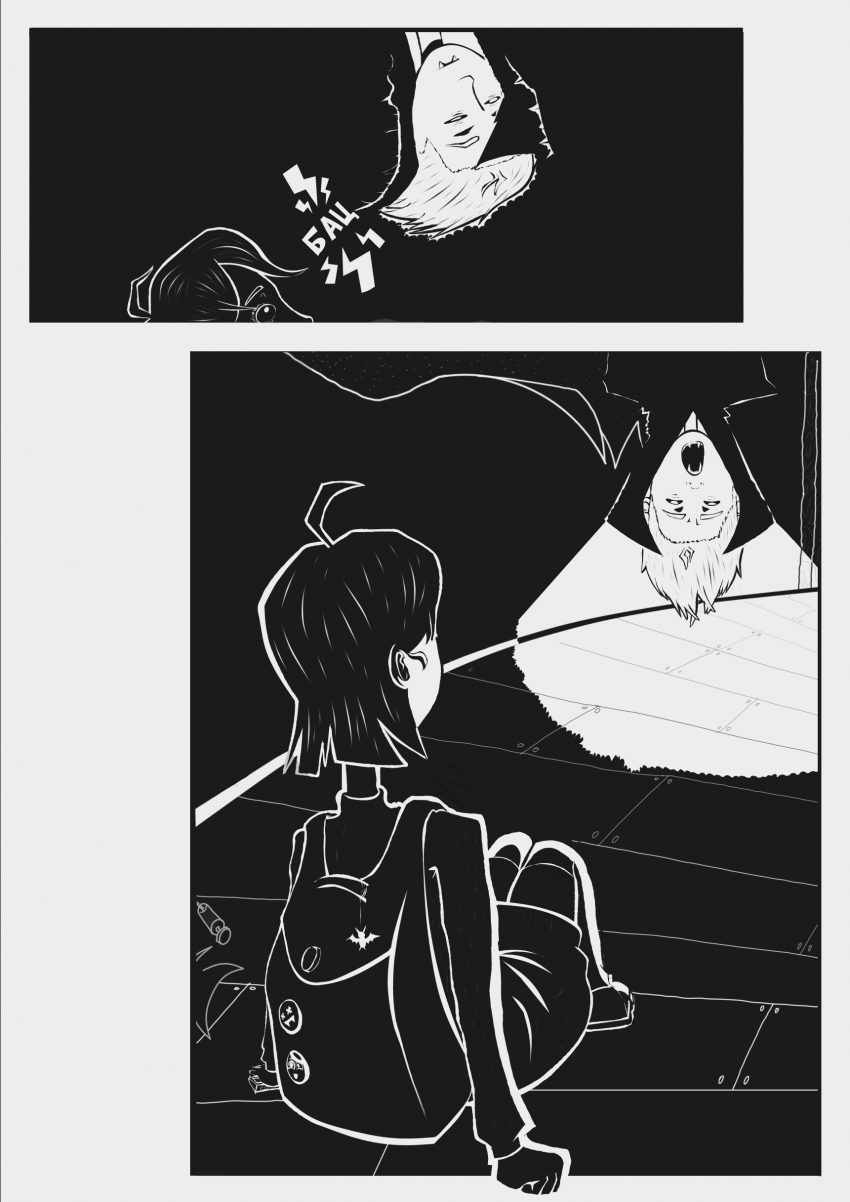 Комикс Вечный засос: выпуск №2