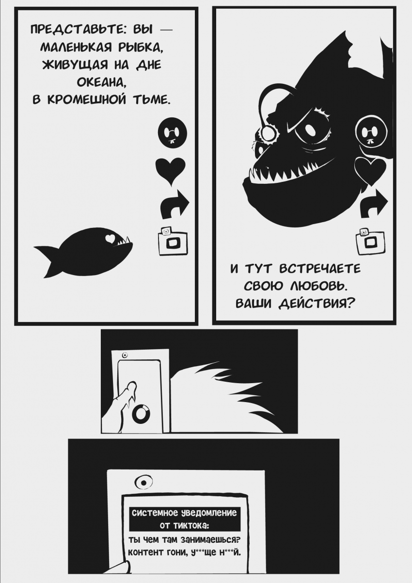 Комикс Вечный засос: выпуск №14