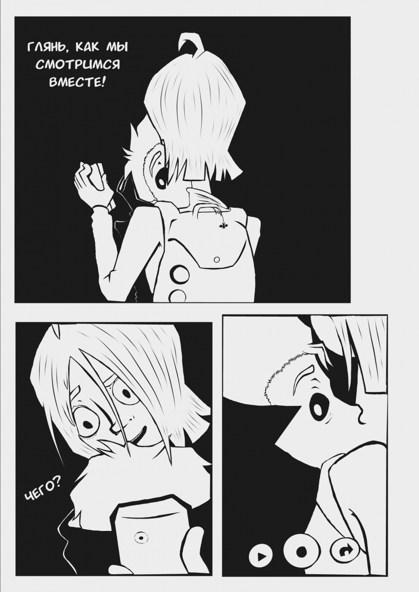 Комикс Вечный засос: выпуск №16