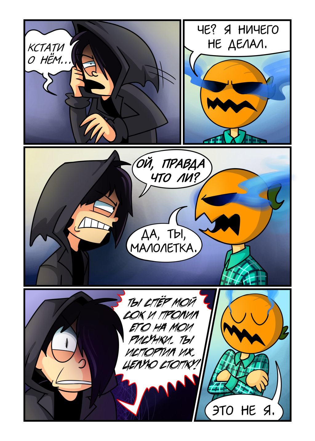 Комикс ЗБМИЗВ: выпуск №49