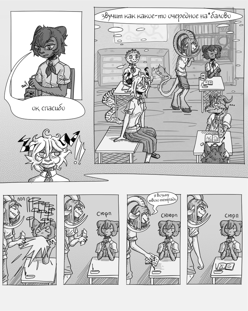 Комикс Дикая нация: выпуск №11