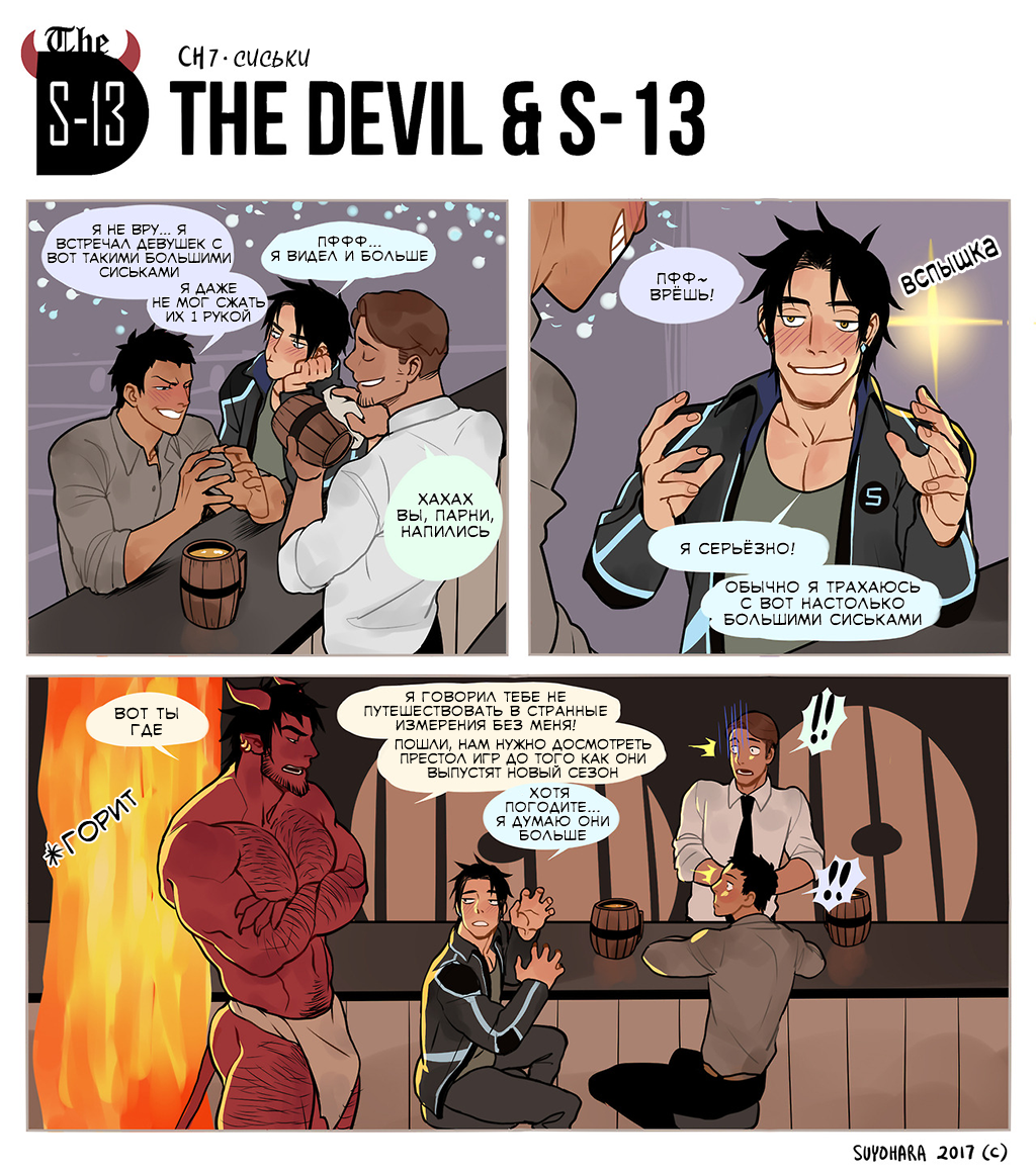 The devil and s 13 манга читать на русском фото 24