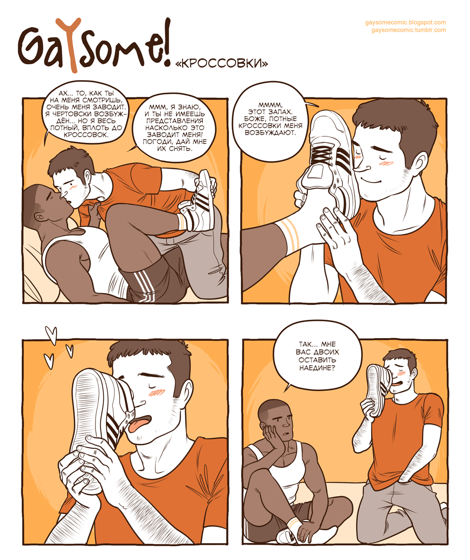 Comic gay español