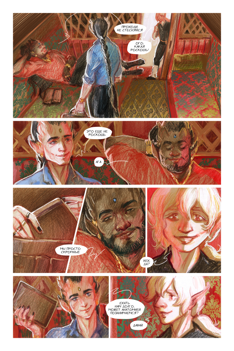 Комикс Бесцветный: выпуск №498