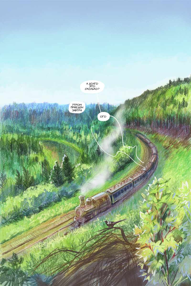 Комикс Бесцветный: выпуск №499