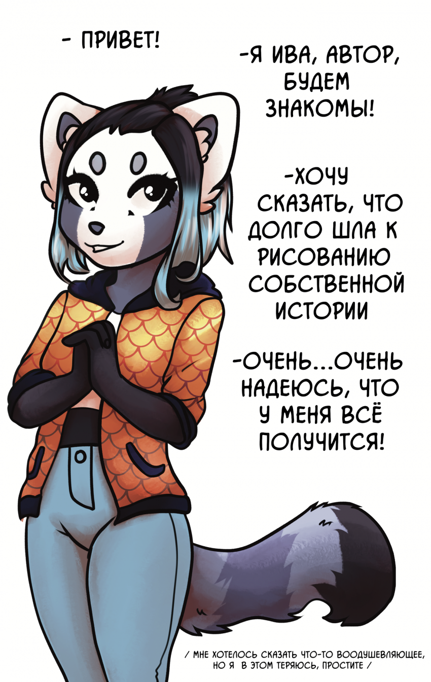 Слова автора