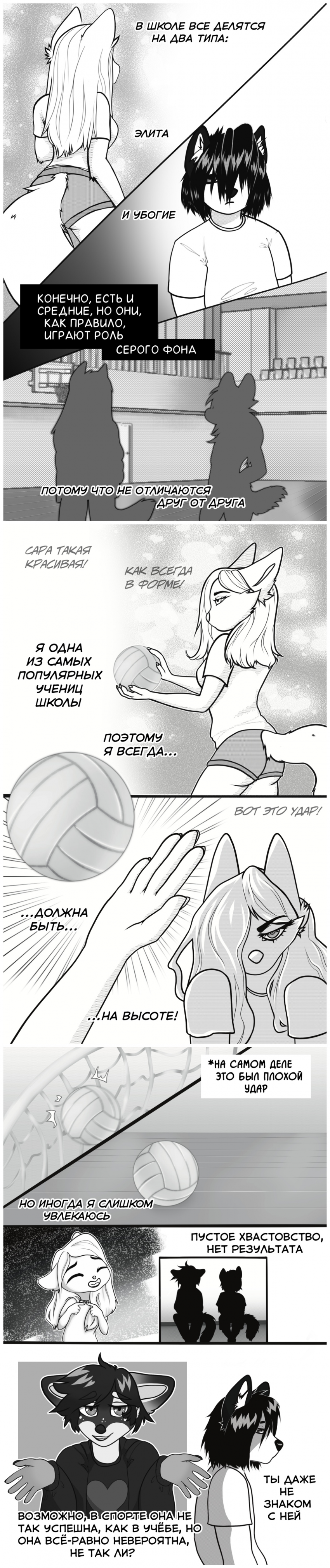 Глава 1. Стр. 1-3