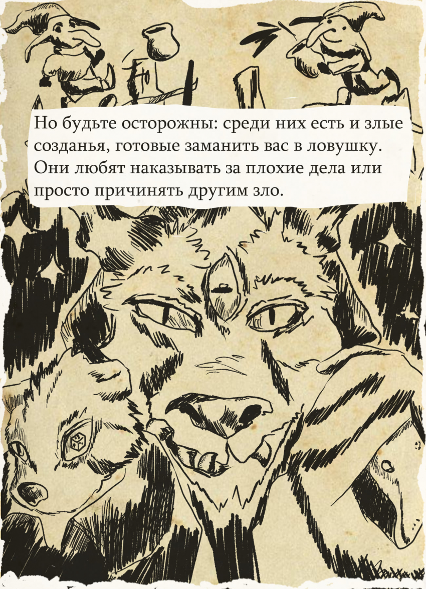 Комикс Соногория: выпуск №15