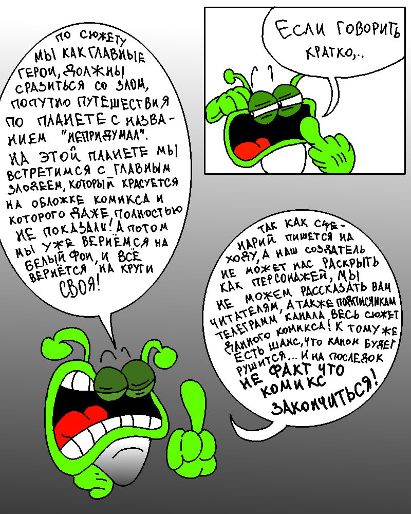 Комикс Bo-Bi Bop!: выпуск №13