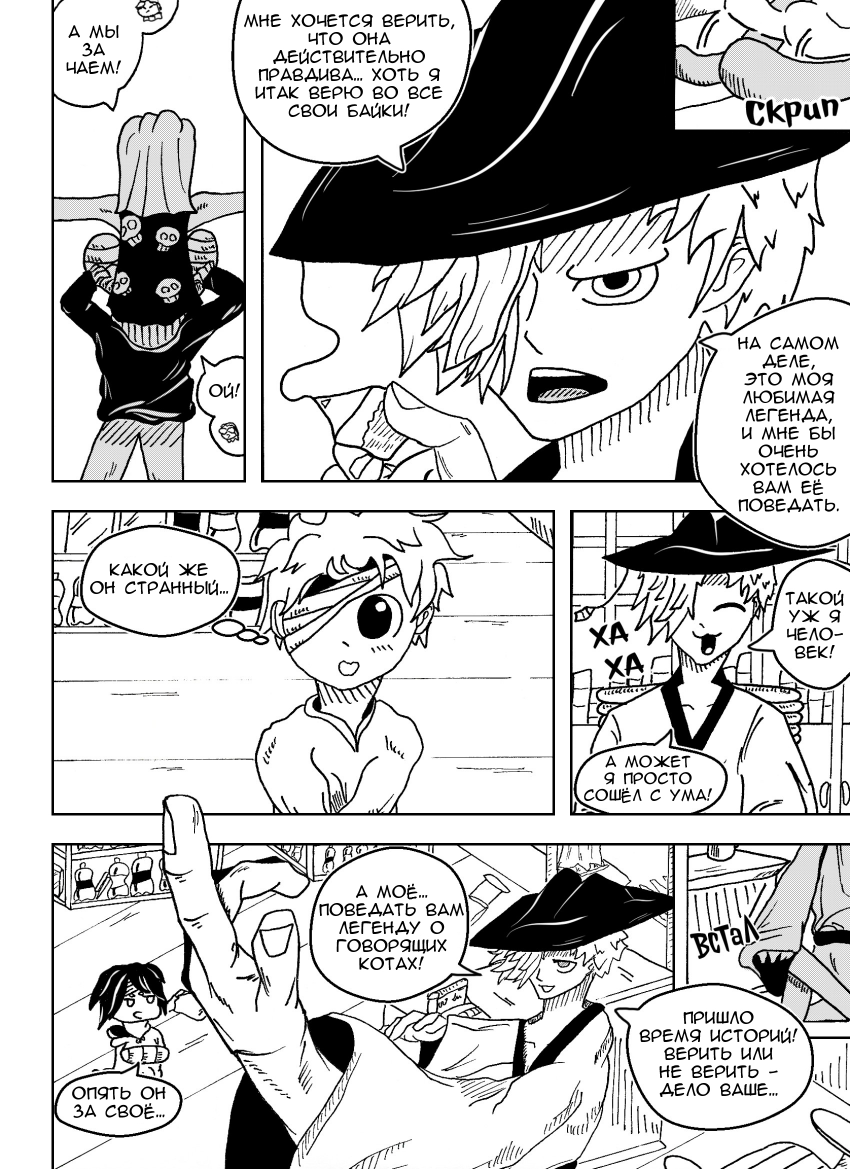 Глава 1. Страница 3