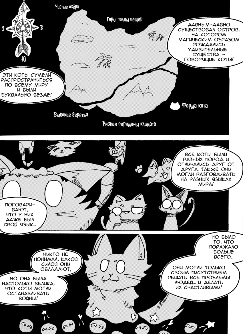 Глава 1. Страница 4