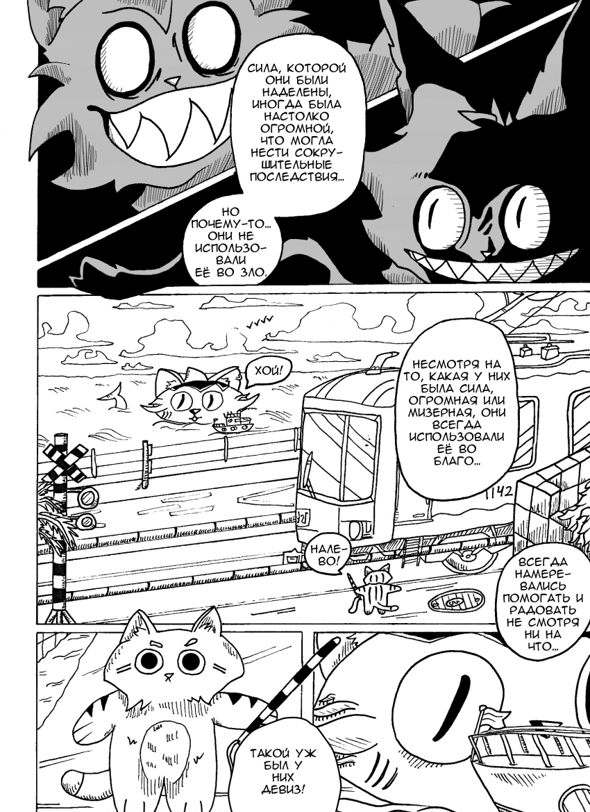 Глава 1. Страница 5