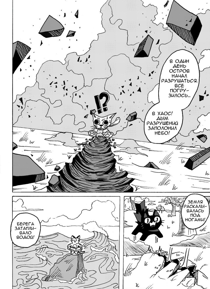 Глава 1. Страница 7