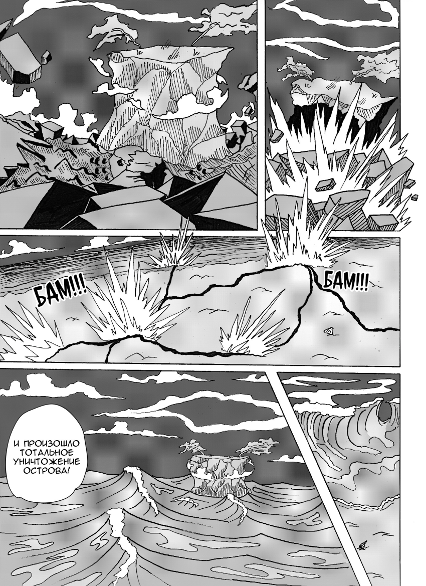 Глава 1. Страница 8