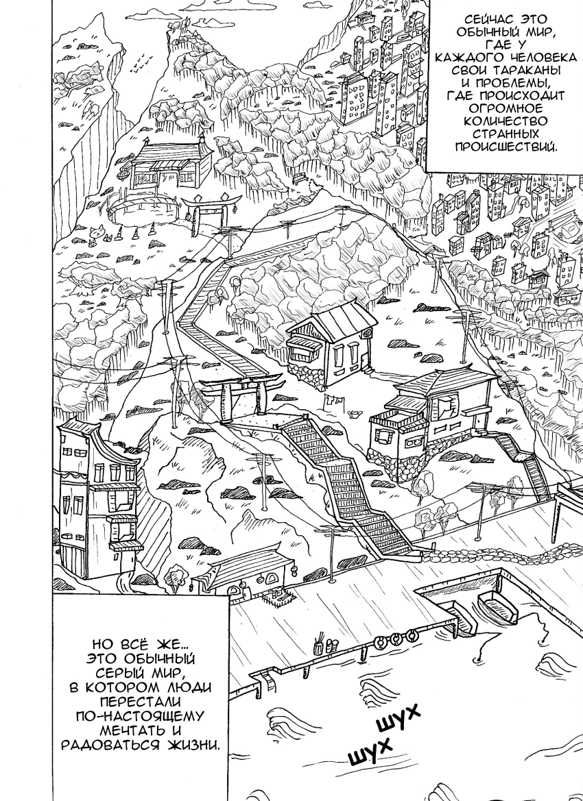 Глава 1. Страница 10