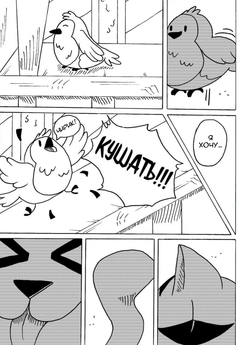 Глава 1. Страница 18