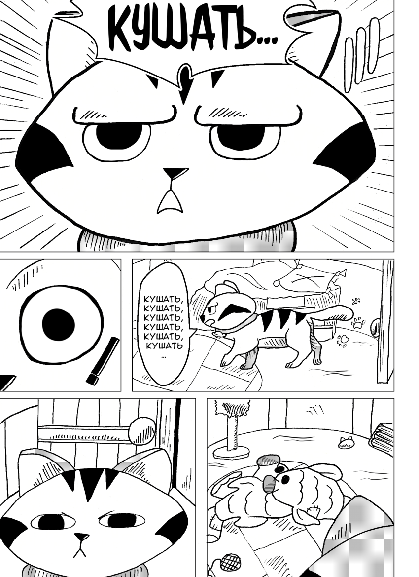 Глава 2. Страница 2