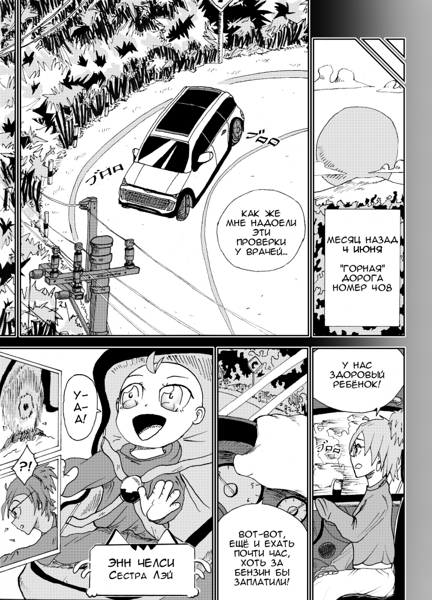 Глава 3. Страница 23