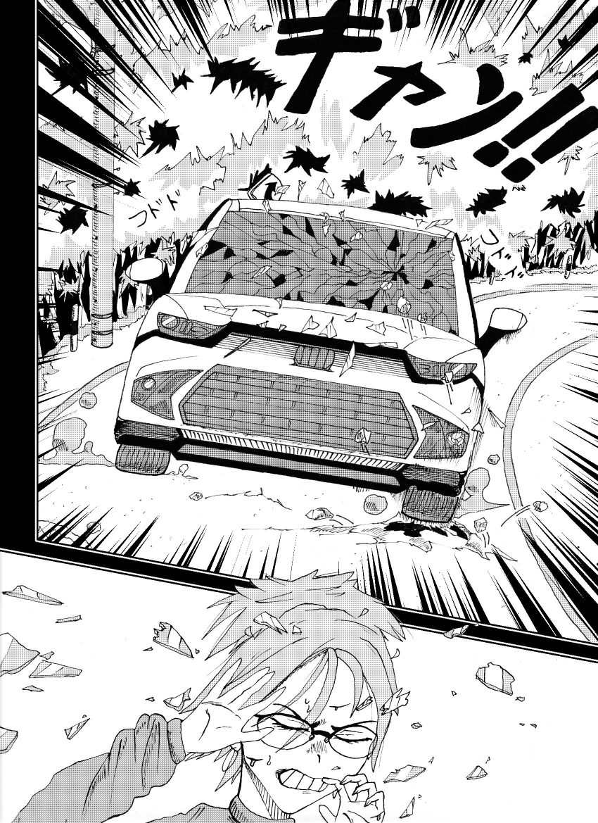 Глава 3. Страница 24