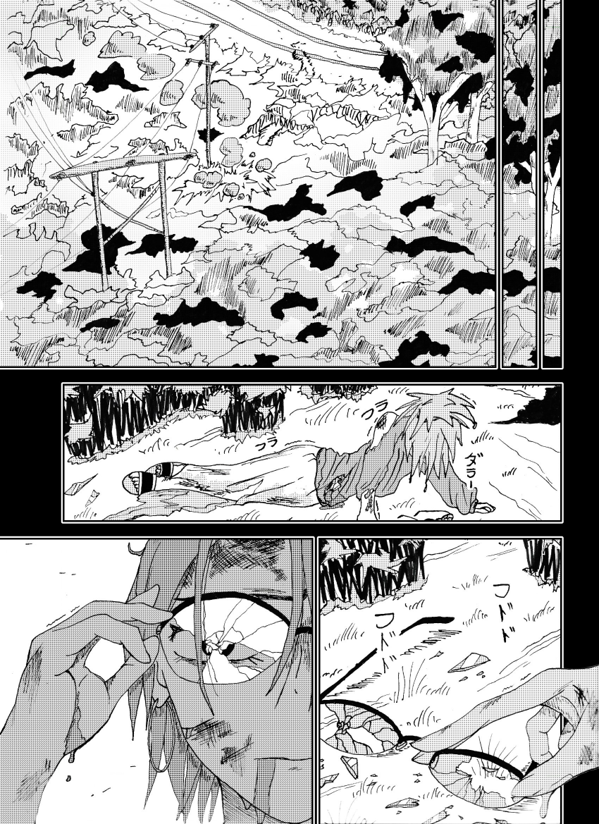 Глава 3. Страница 25