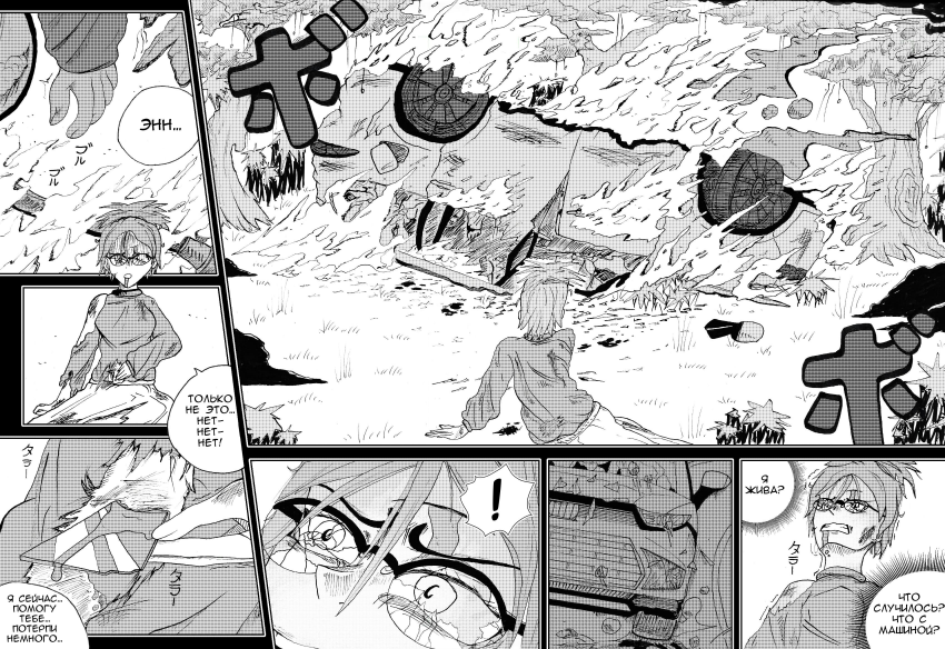 Глава 3. Страницы 26-27 (Страница разворот)