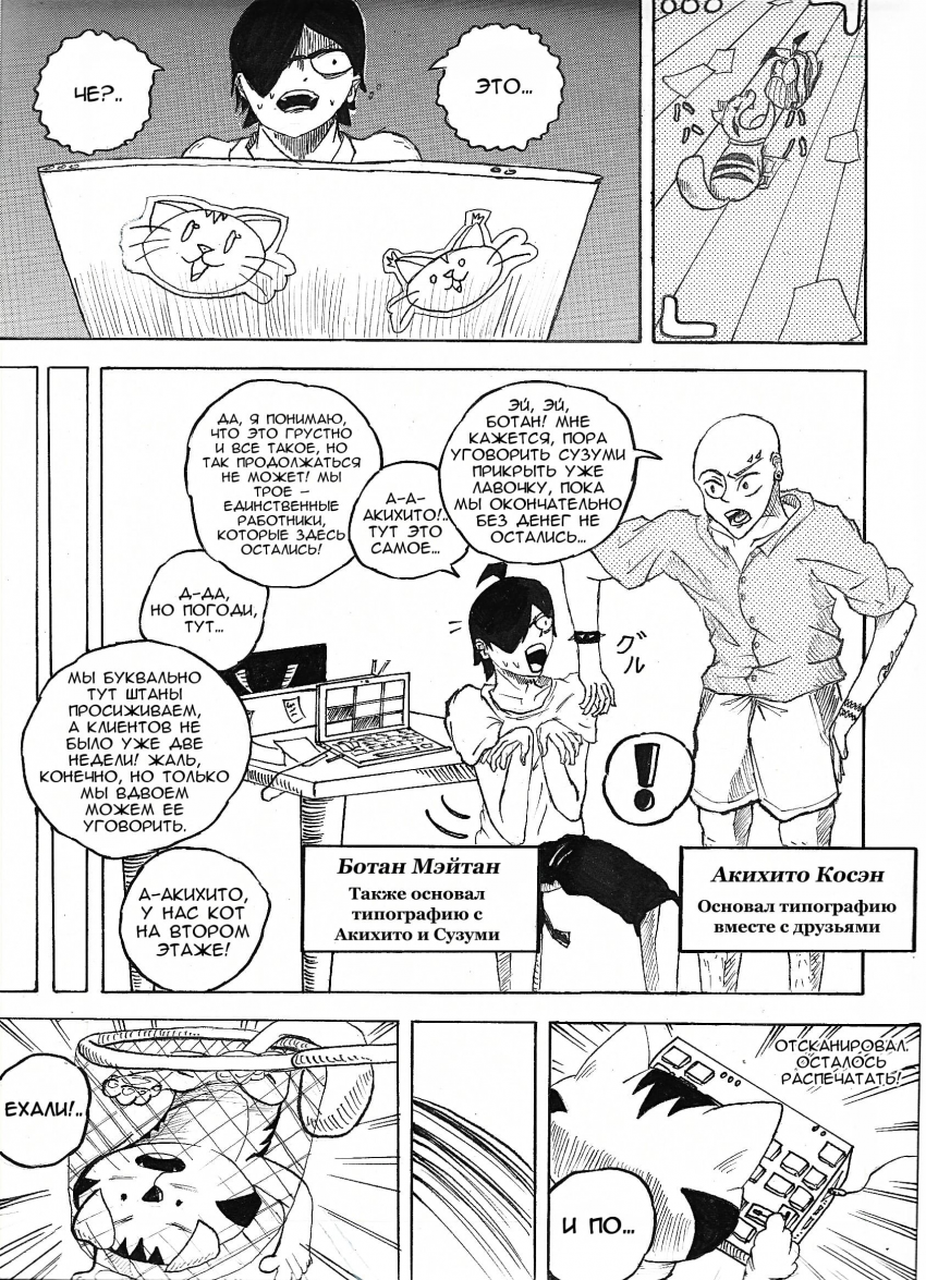 Глава 4. Страница 7