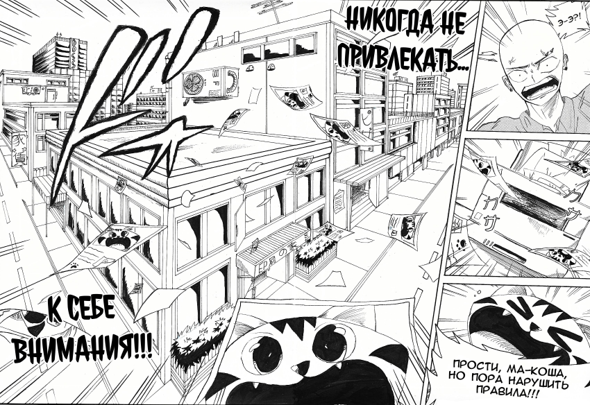 Глава 4. Страница 10-11