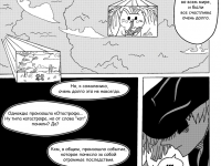 Превью выпуска №8