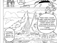 Превью выпуска №19