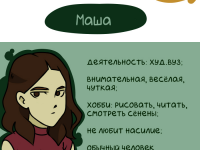 Превью выпуска №1