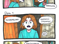 Превью выпуска №2